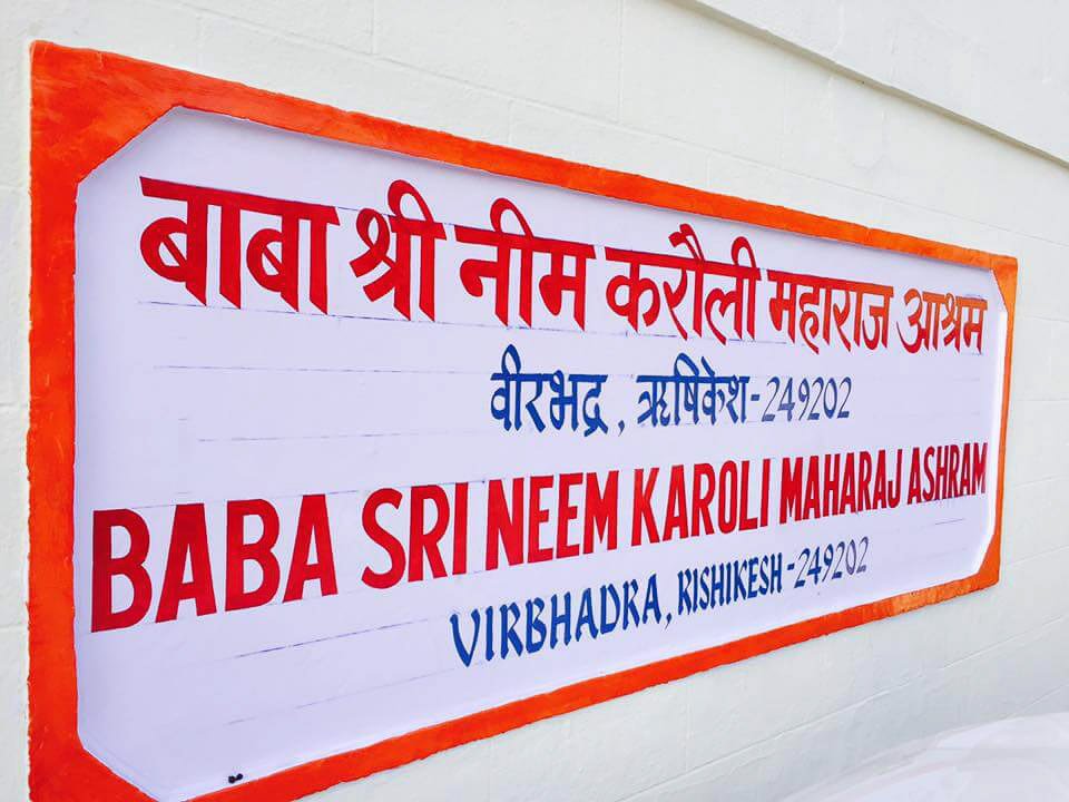 Neem karoli baba ashram rishikesh 1 Neem karoli baba ashram rishikesh,
neem karoli baba miracles,
Neem Karoli Baba,